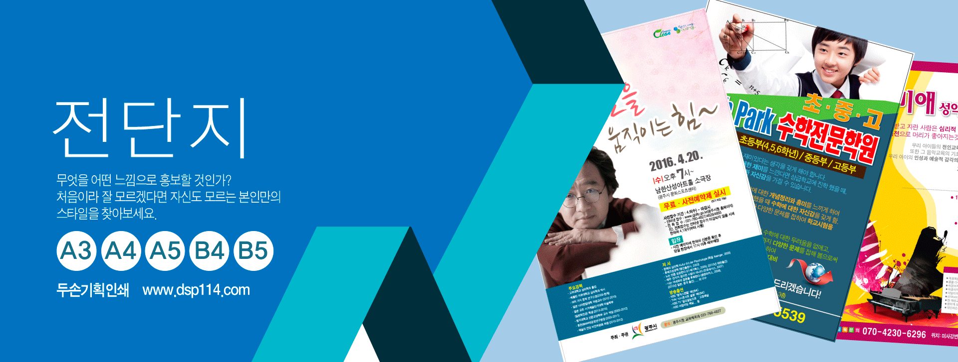 전단지 인쇄 서비스